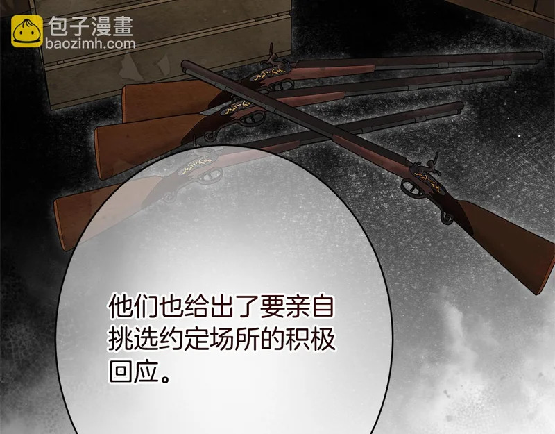 第61话 分头行动 第29页