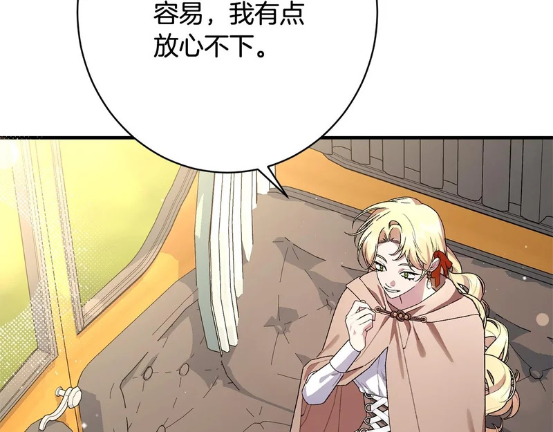 第61话 分头行动 第32页
