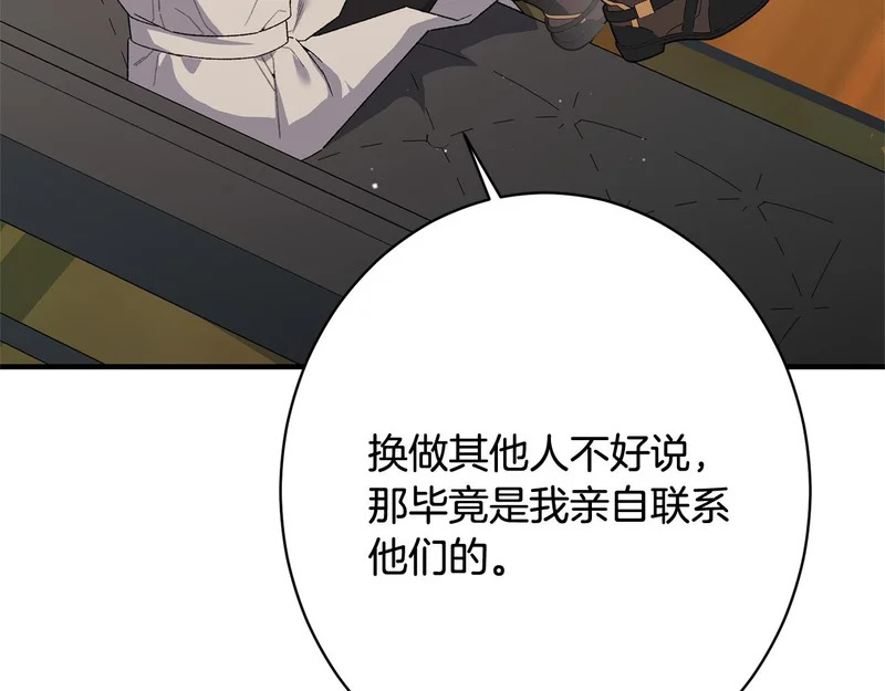 第61话 分头行动 第34页