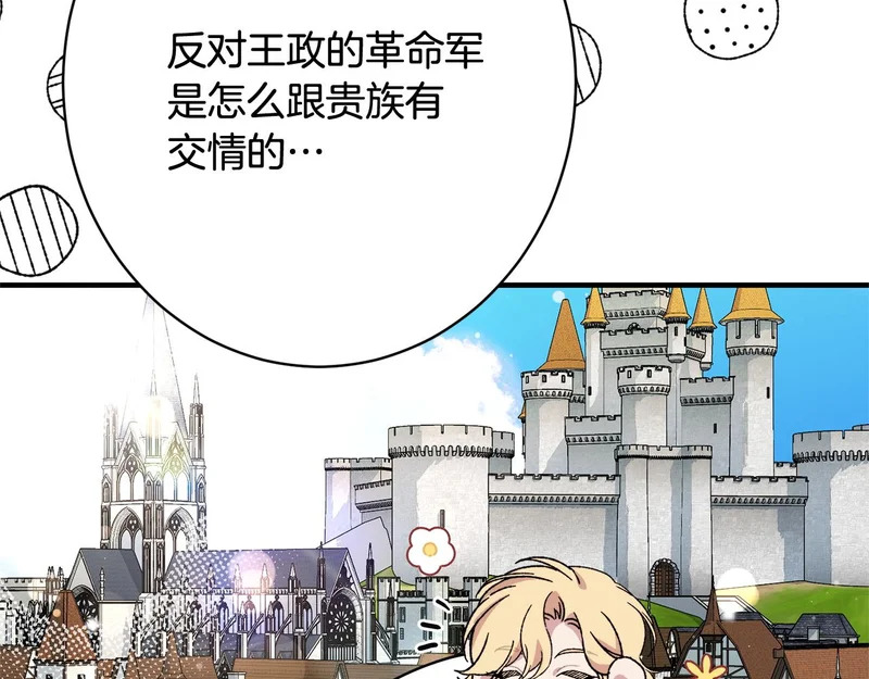 第61话 分头行动 第36页