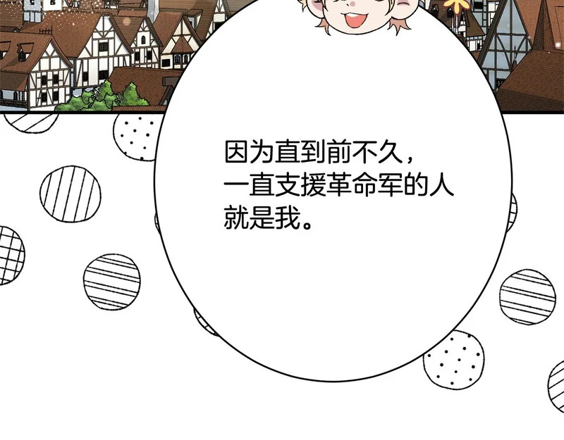 第61话 分头行动 第37页