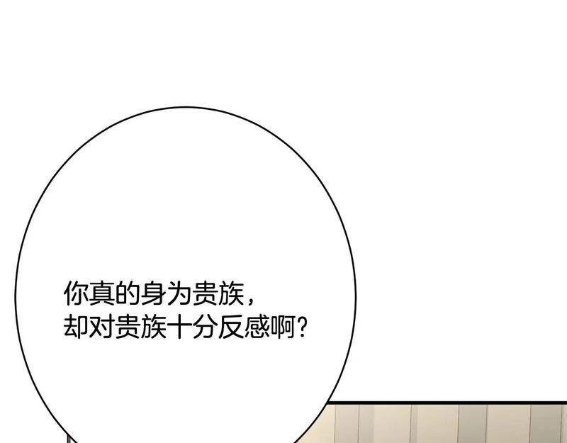 第61话 分头行动 第38页