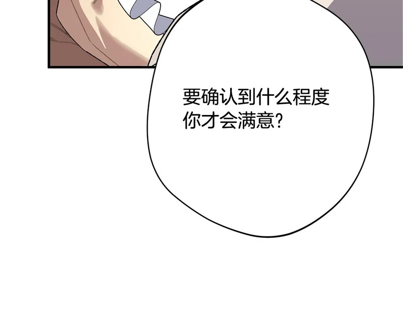 第61话 分头行动 第41页