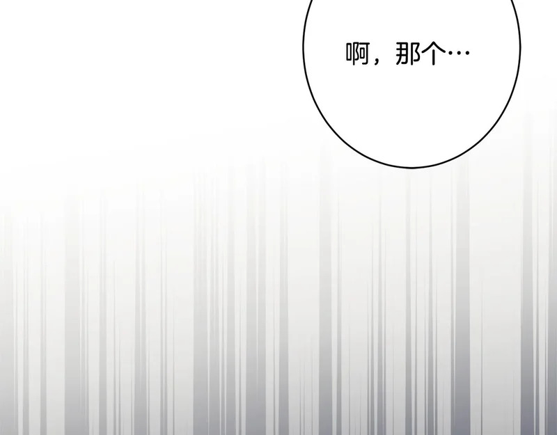 第61话 分头行动 第45页