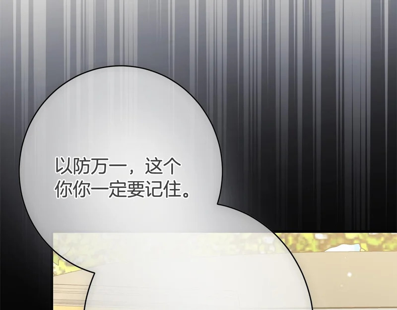 第61话 分头行动 第46页