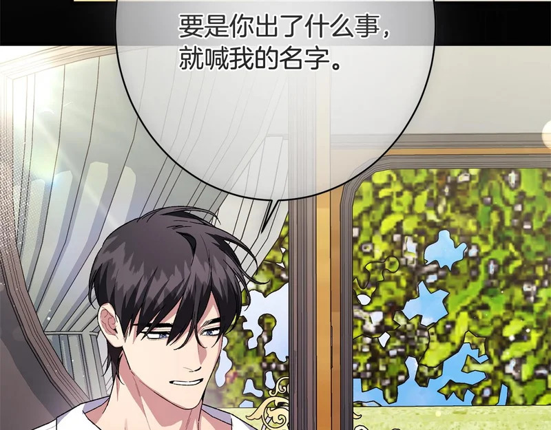 第61话 分头行动 第47页