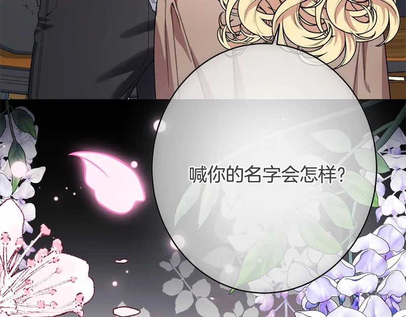 第61话 分头行动 第49页