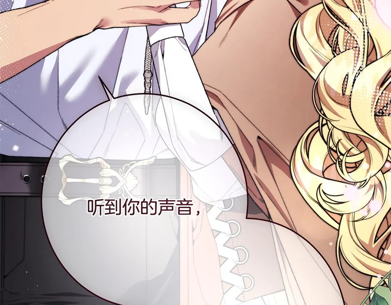 第61话 分头行动 第52页