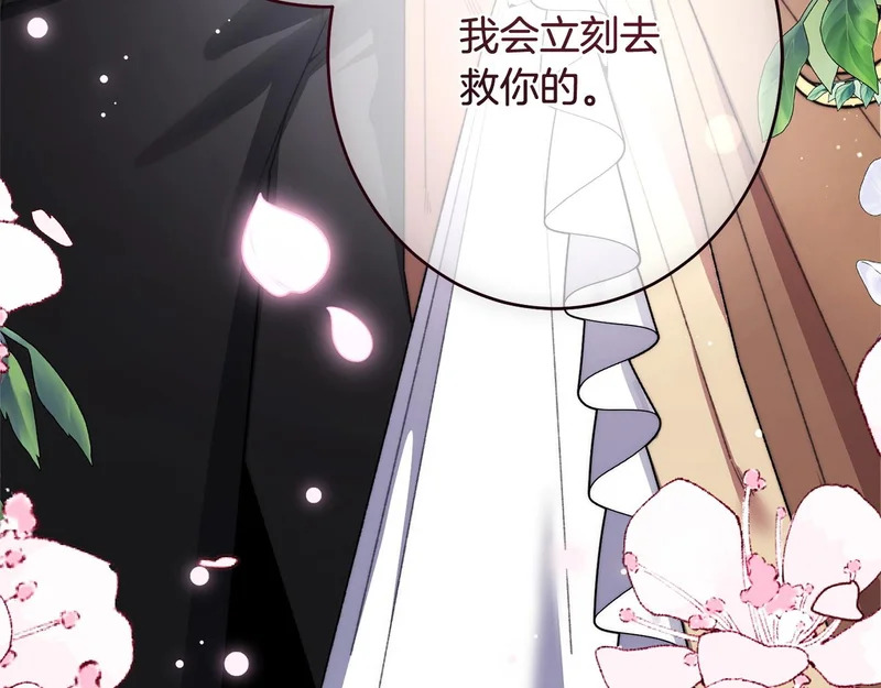 第61话 分头行动 第53页