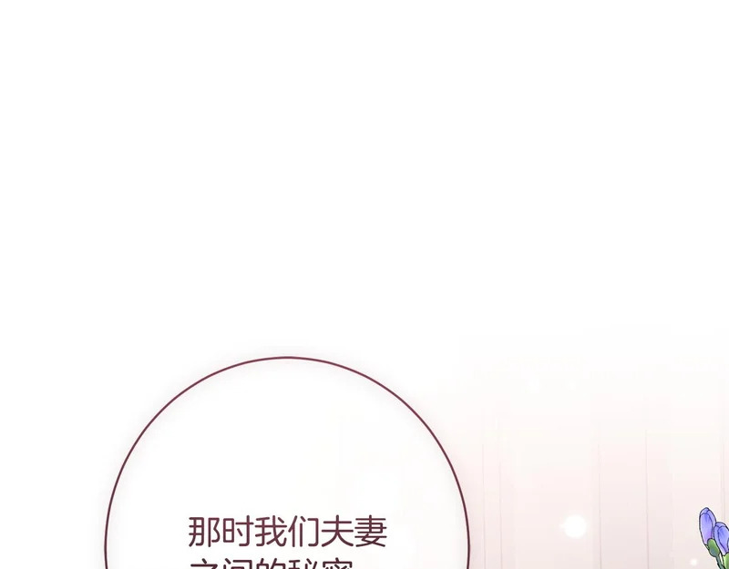 第61话 分头行动 第56页