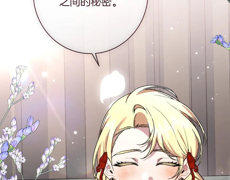 第61话 分头行动 第57页