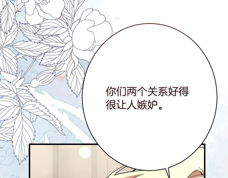 第61话 分头行动 第62页