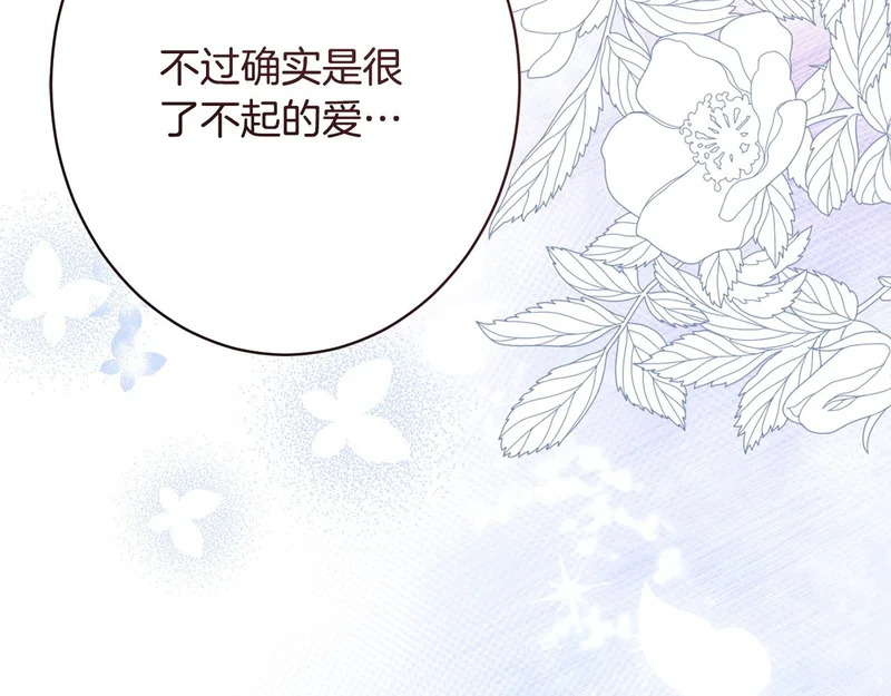 第61话 分头行动 第65页