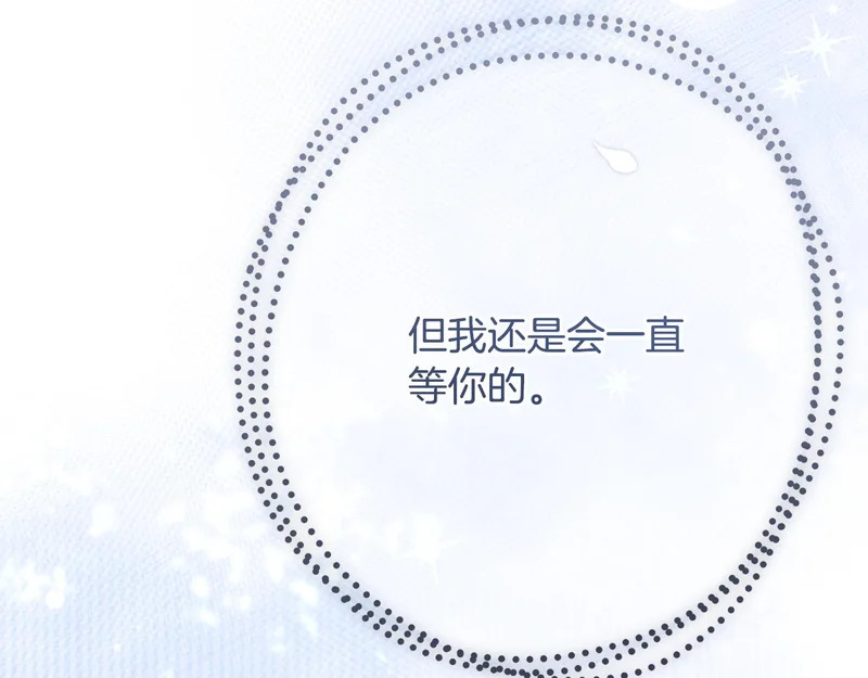 第61话 分头行动 第66页