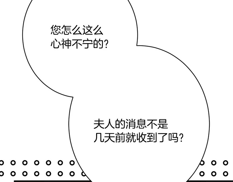第61话 分头行动 第76页