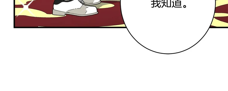 第61话 分头行动 第79页