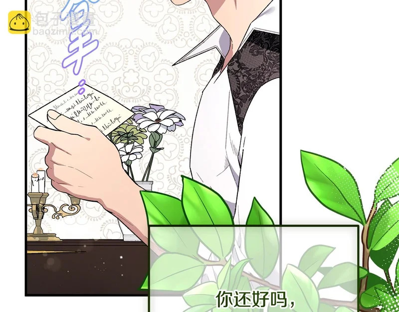 第61话 分头行动 第81页