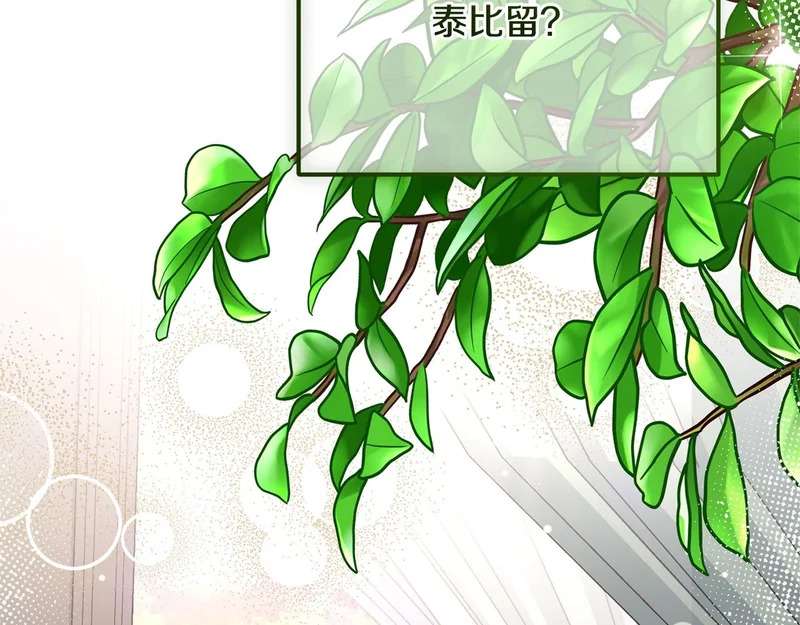 第61话 分头行动 第82页