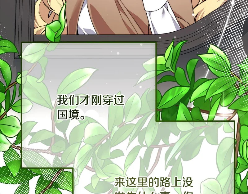 第61话 分头行动 第84页