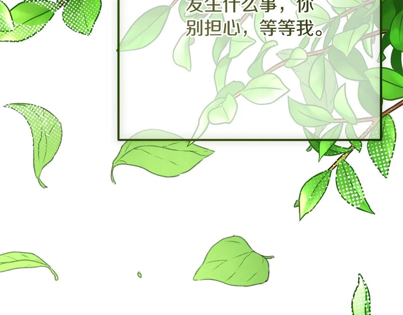 第61话 分头行动 第85页