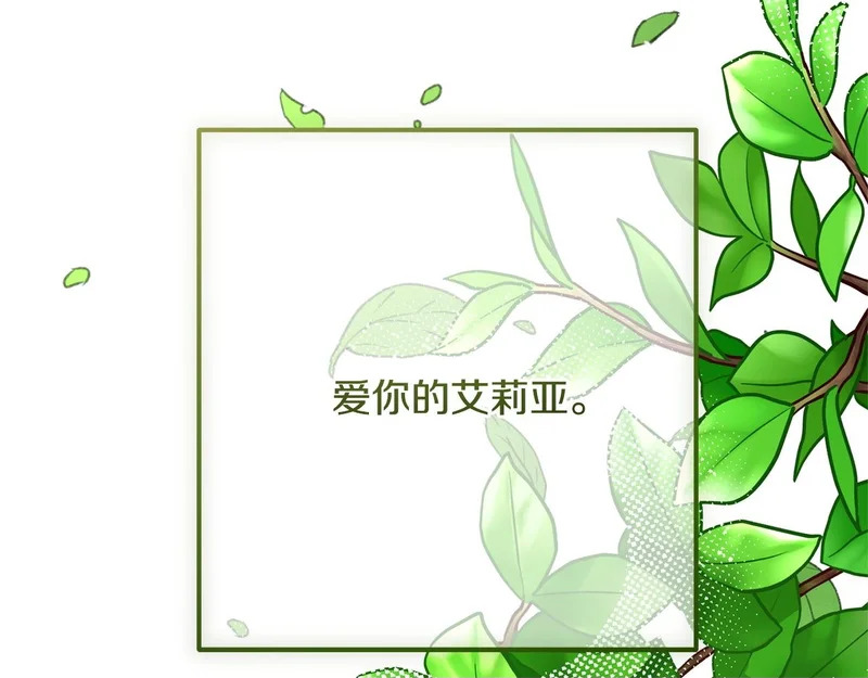 第61话 分头行动 第86页