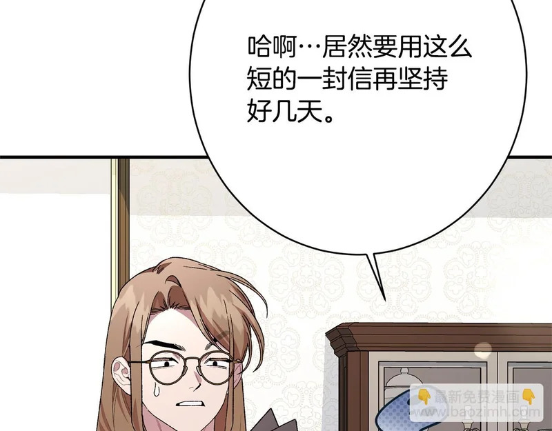 第61话 分头行动 第88页