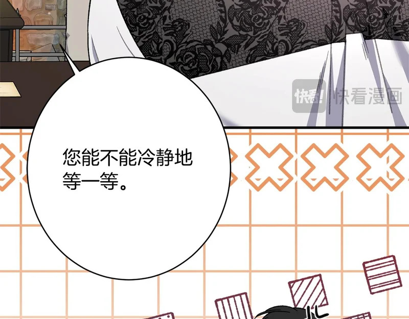 第61话 分头行动 第90页