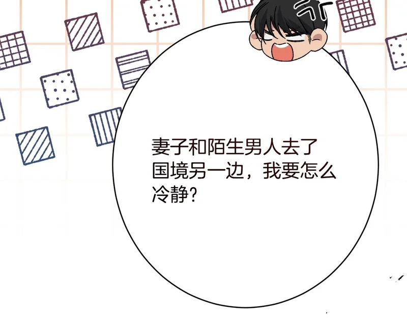 第61话 分头行动 第91页