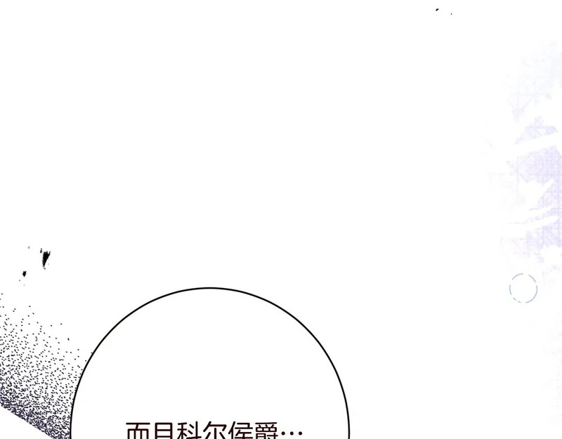 第61话 分头行动 第92页