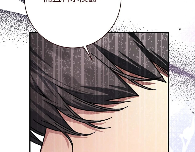 第61话 分头行动 第93页