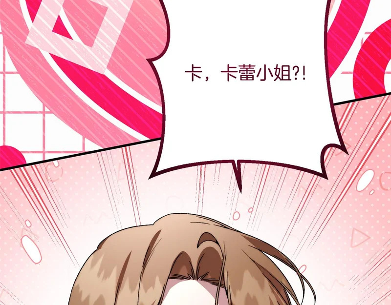 第61话 分头行动 第101页