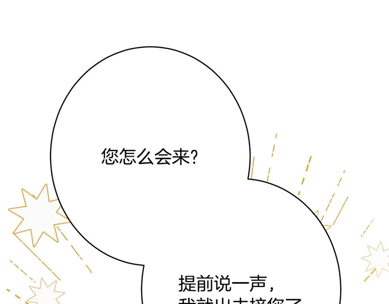 第61话 分头行动 第104页