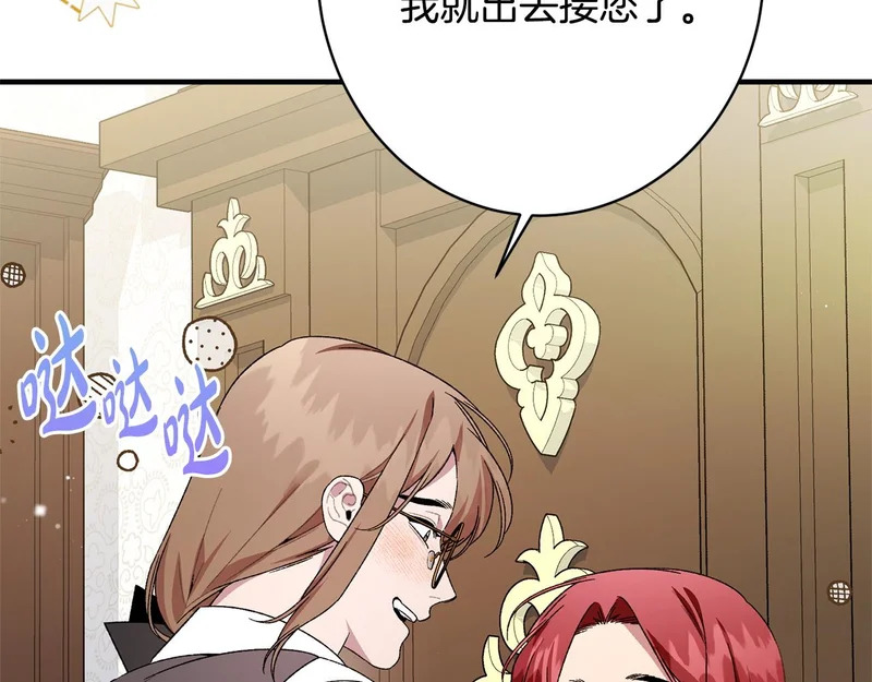第61话 分头行动 第105页