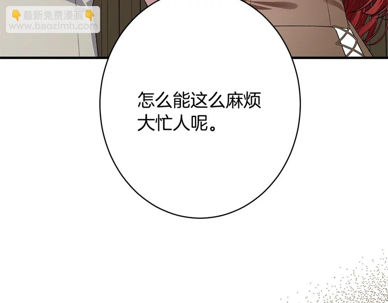第61话 分头行动 第107页