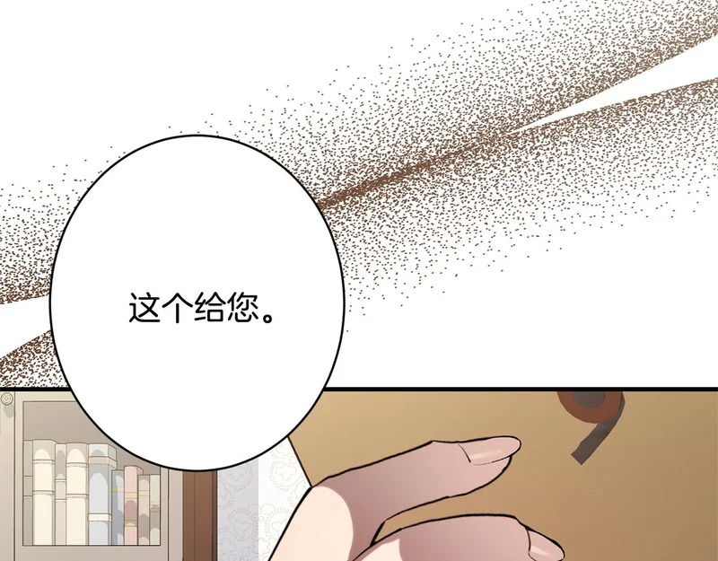 第61话 分头行动 第108页