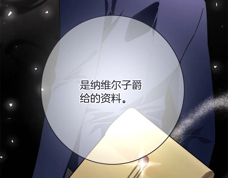 第61话 分头行动 第111页