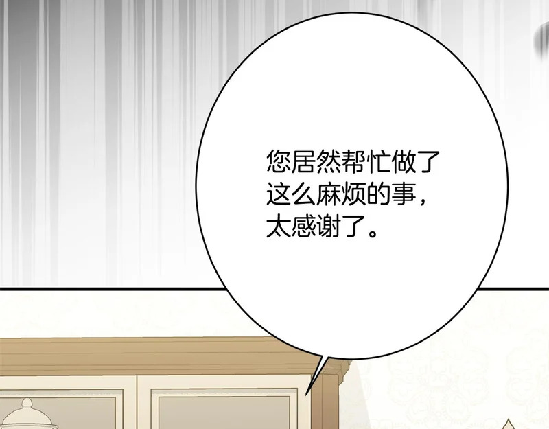 第61话 分头行动 第113页