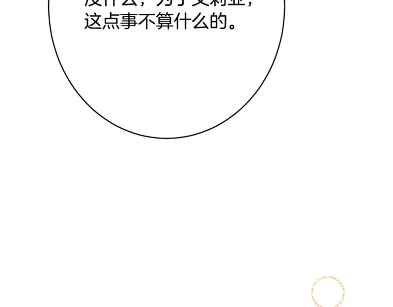 第61话 分头行动 第116页