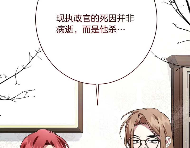第61话 分头行动 第124页