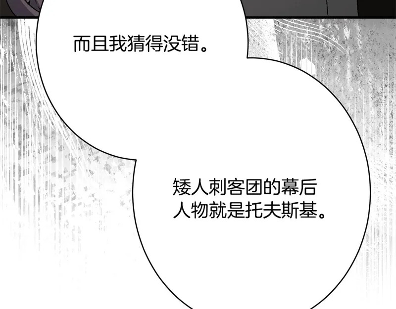 第61话 分头行动 第127页