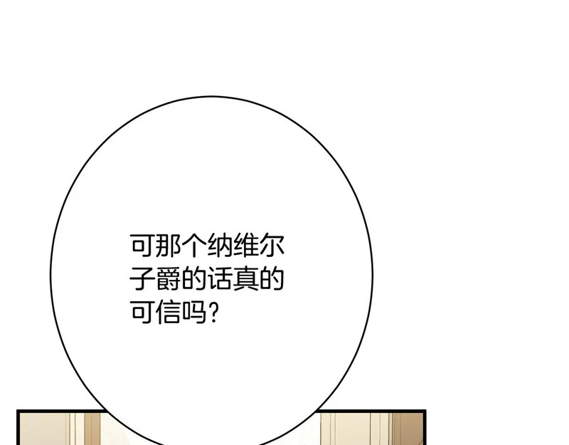 第61话 分头行动 第129页