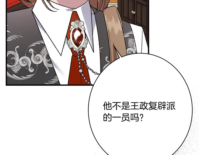 第61话 分头行动 第131页