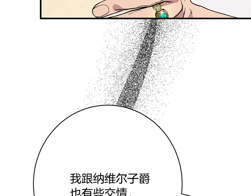 第61话 分头行动 第135页