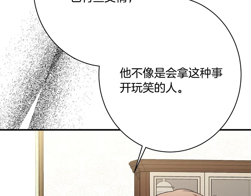 第61话 分头行动 第136页