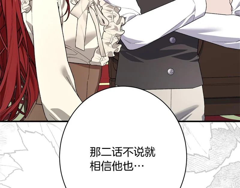 第61话 分头行动 第138页