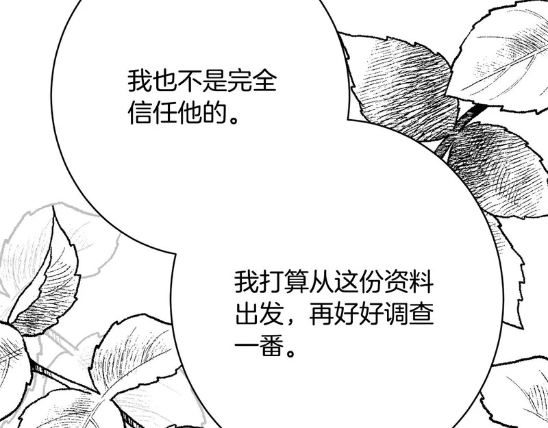 第61话 分头行动 第140页