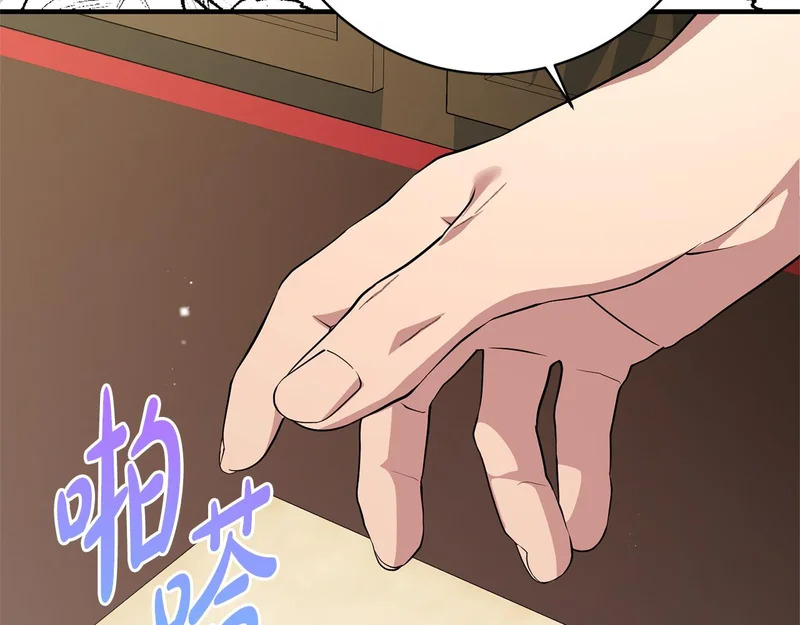 第61话 分头行动 第141页