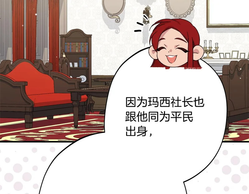 第61话 分头行动 第144页
