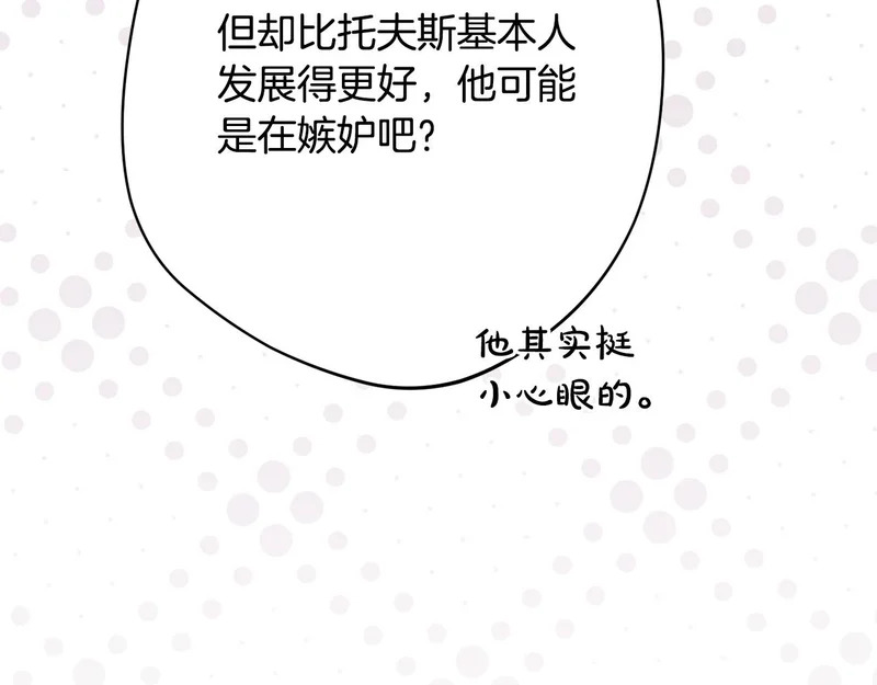 第61话 分头行动 第145页