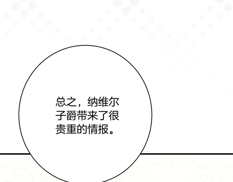 第61话 分头行动 第146页